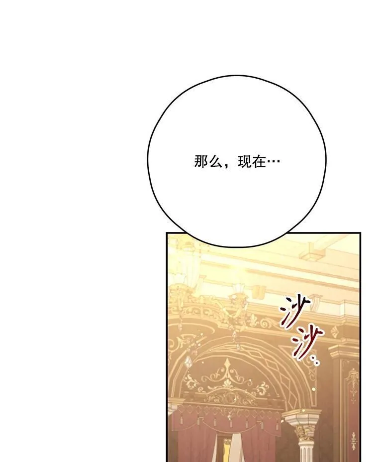 56.会面 第38页