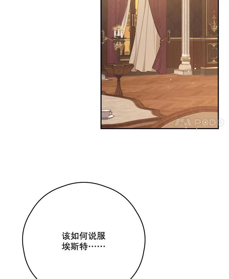 56.会面 第39页
