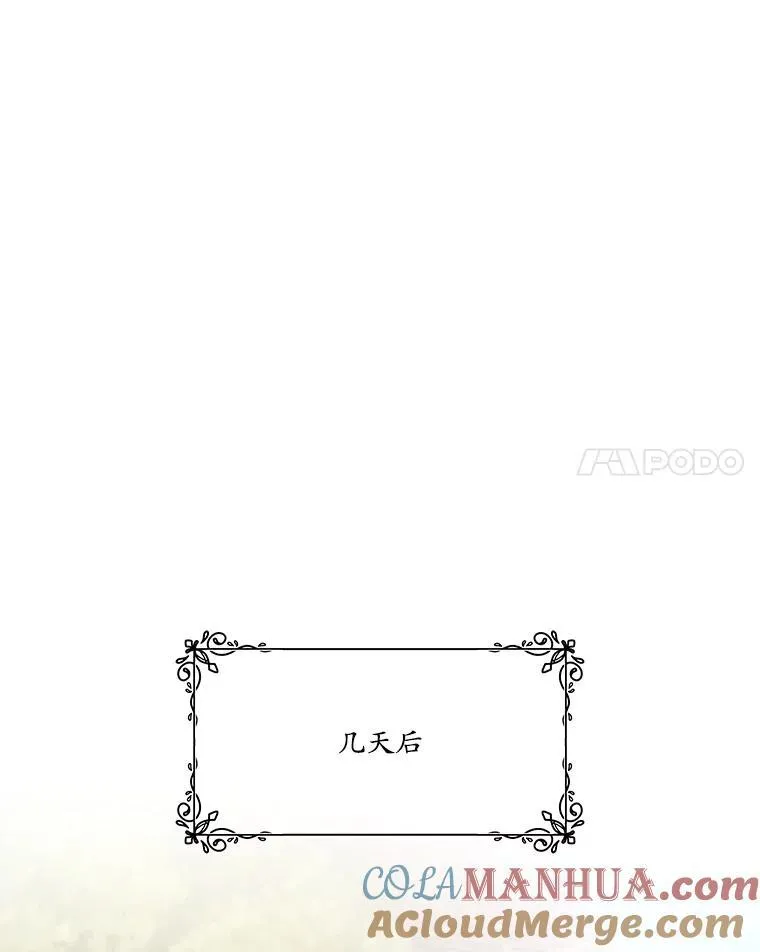 56.会面 第43页
