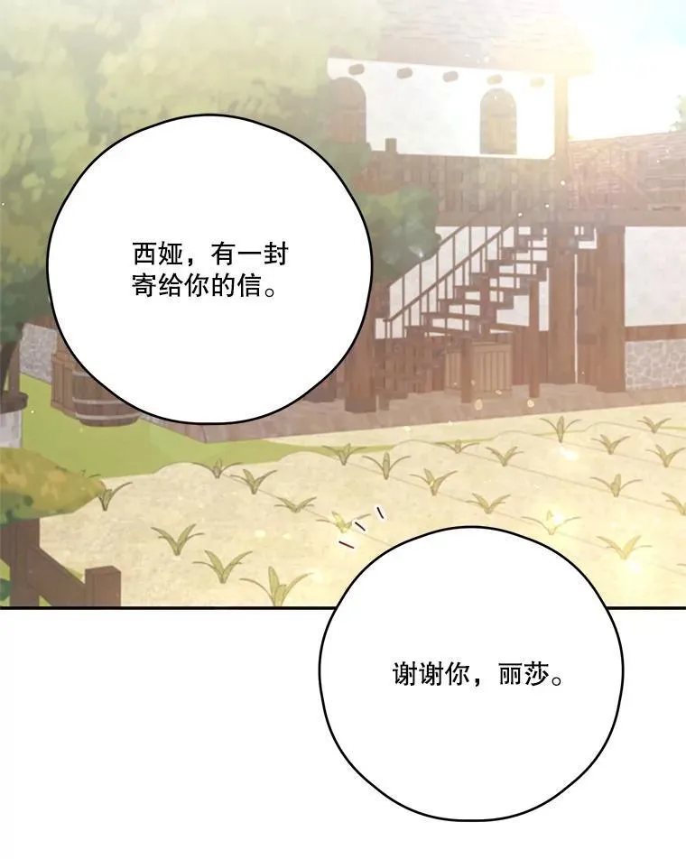 56.会面 第44页