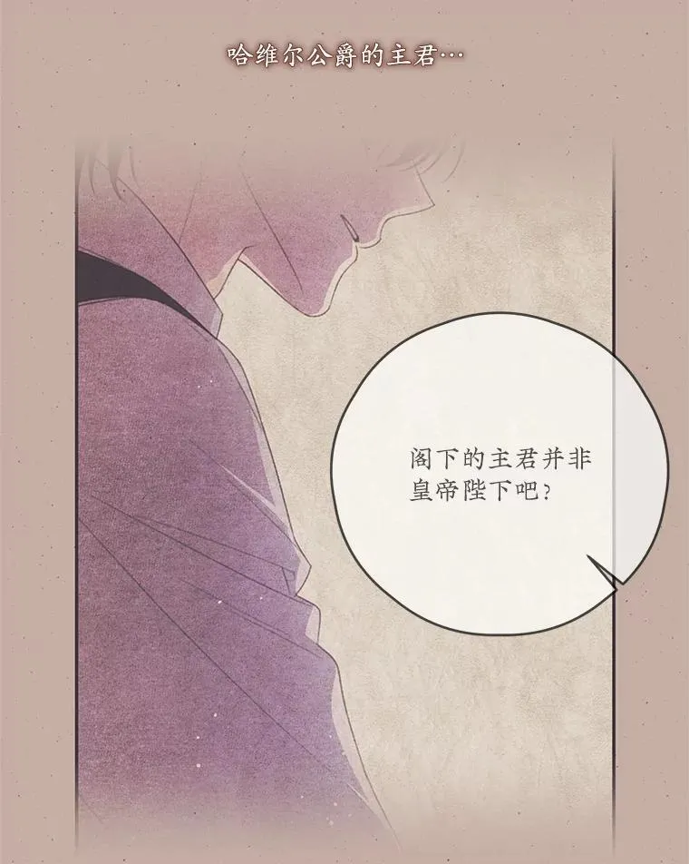 56.会面 第48页