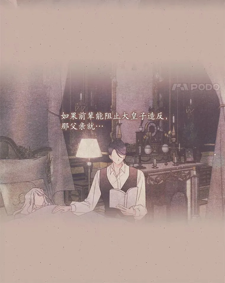 56.会面 第50页