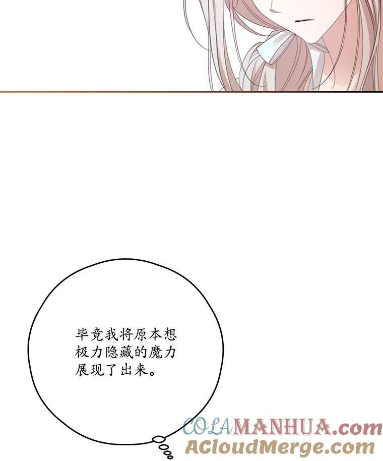 56.会面 第52页