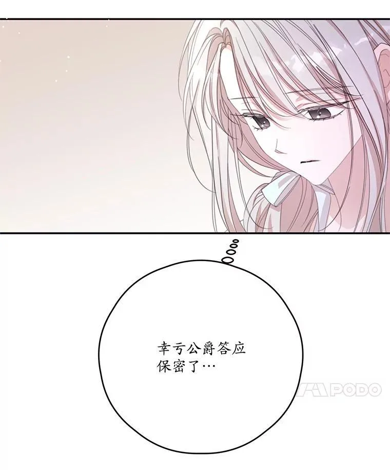 56.会面 第53页