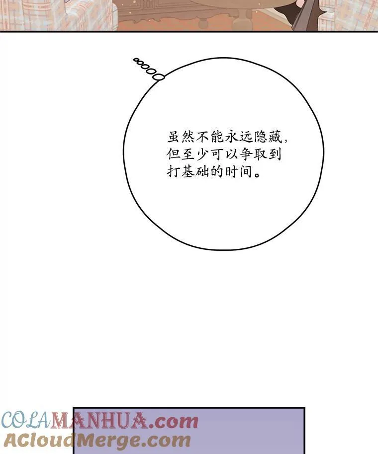 56.会面 第55页