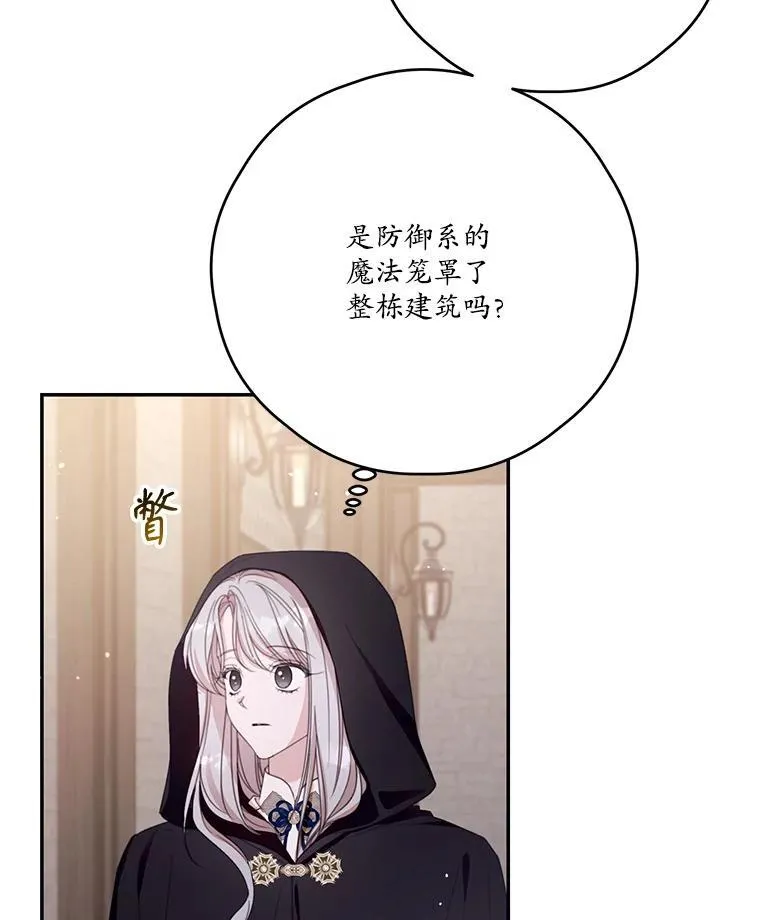 56.会面 第63页