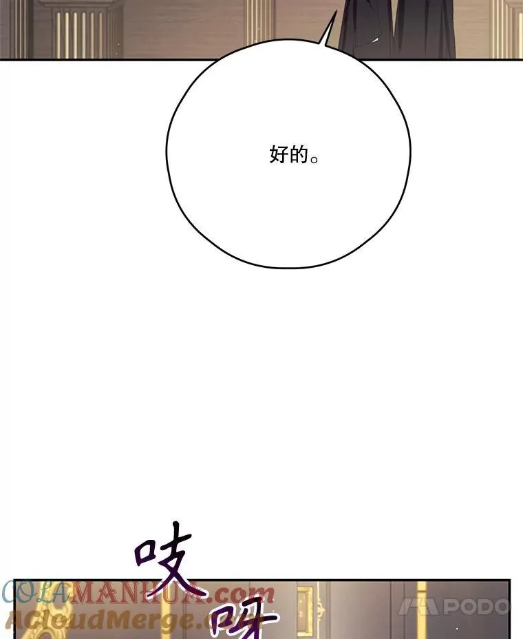 56.会面 第67页