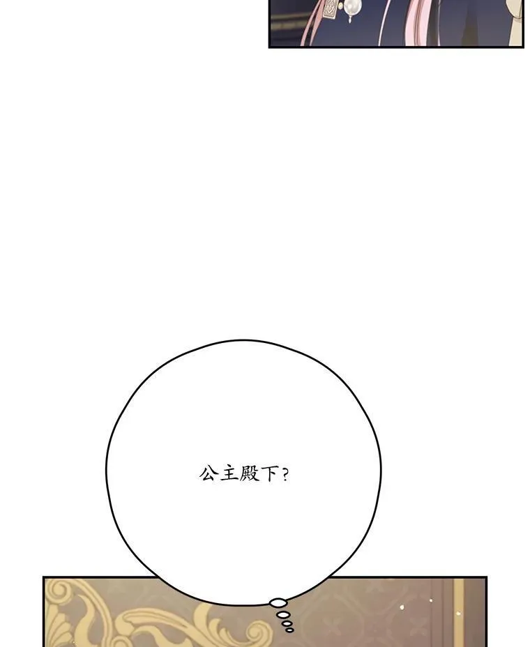 56.会面 第72页