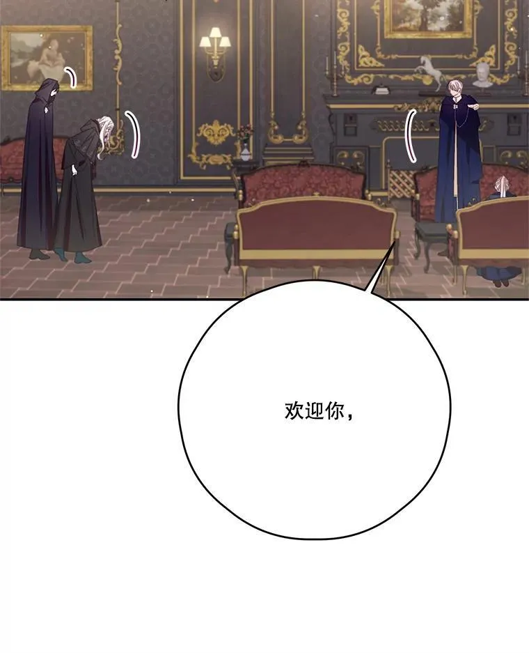 56.会面 第75页