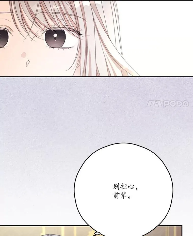 56.会面 第78页