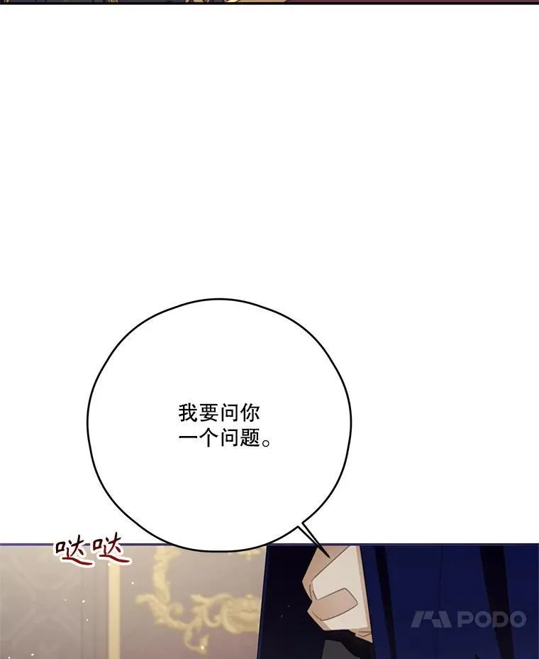 56.会面 第81页