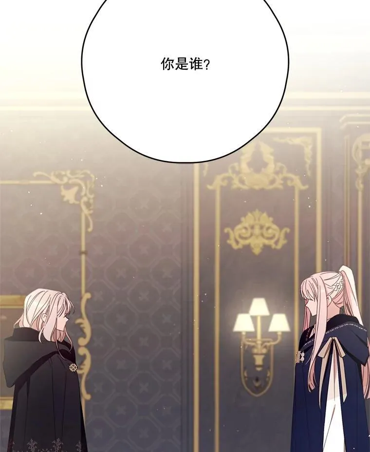 56.会面 第83页