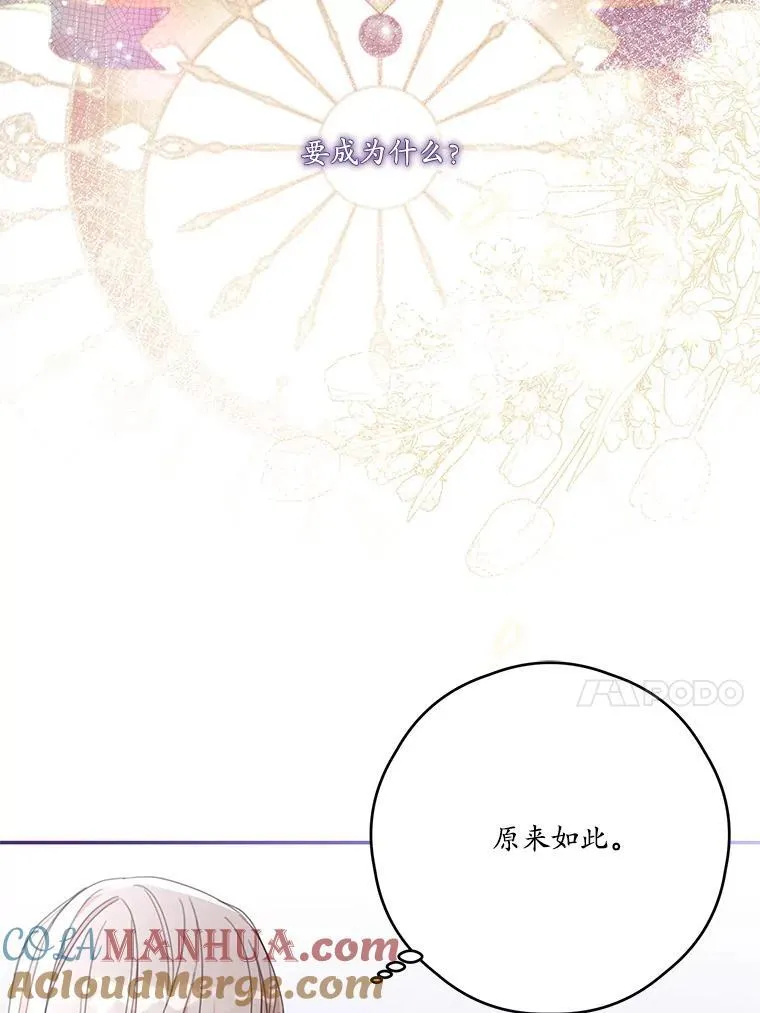 56.会面 第88页