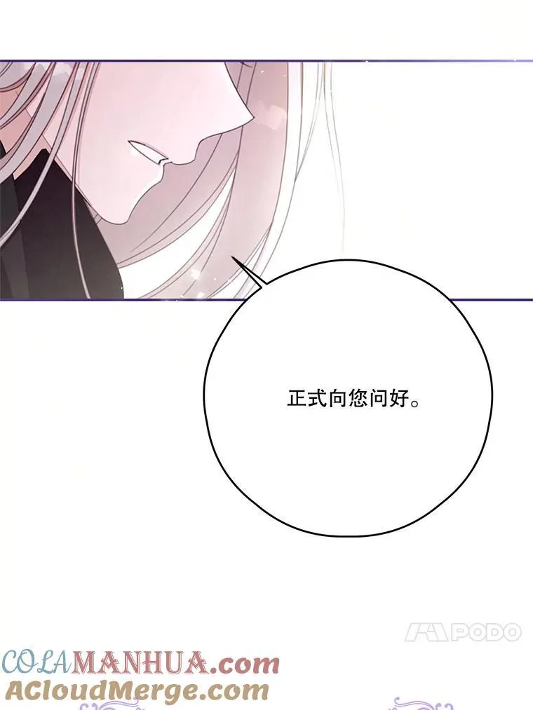 56.会面 第91页