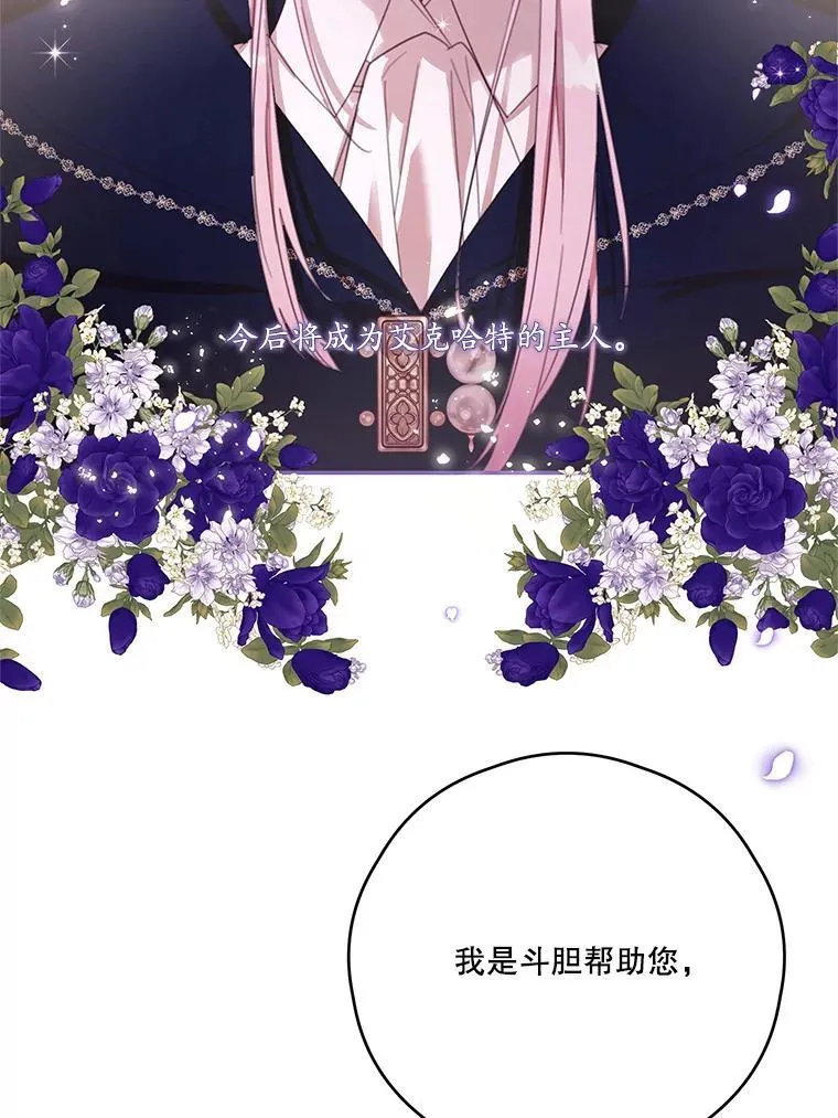 56.会面 第93页