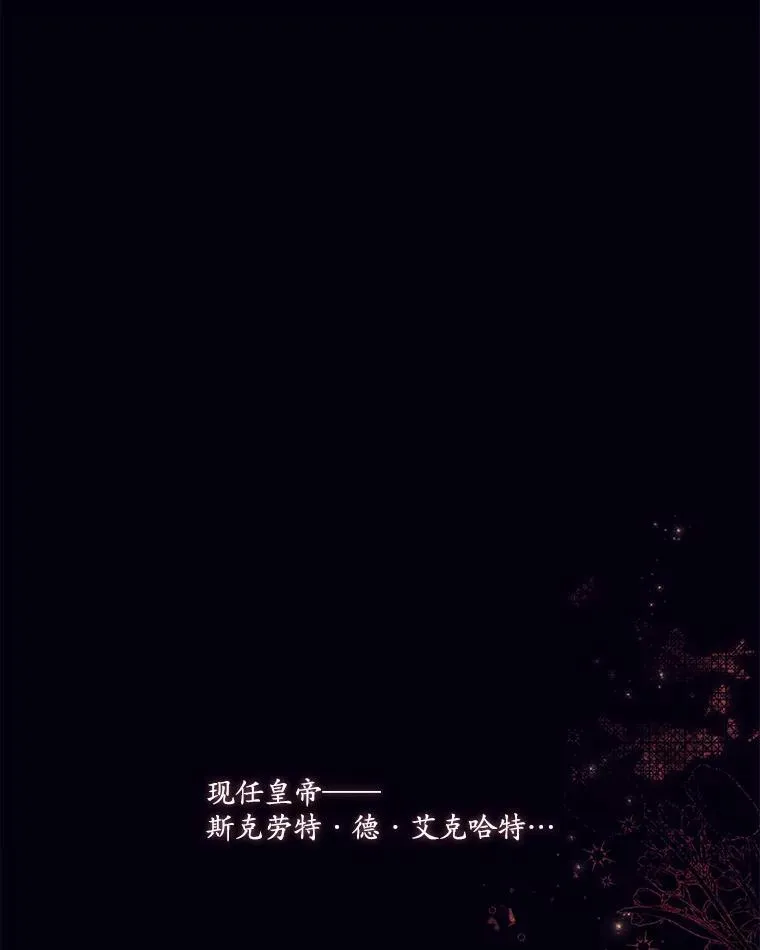 57.皇室秘事 第3页