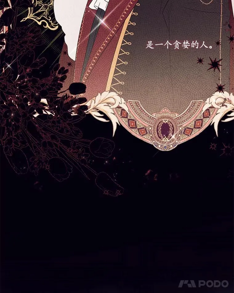 57.皇室秘事 第5页