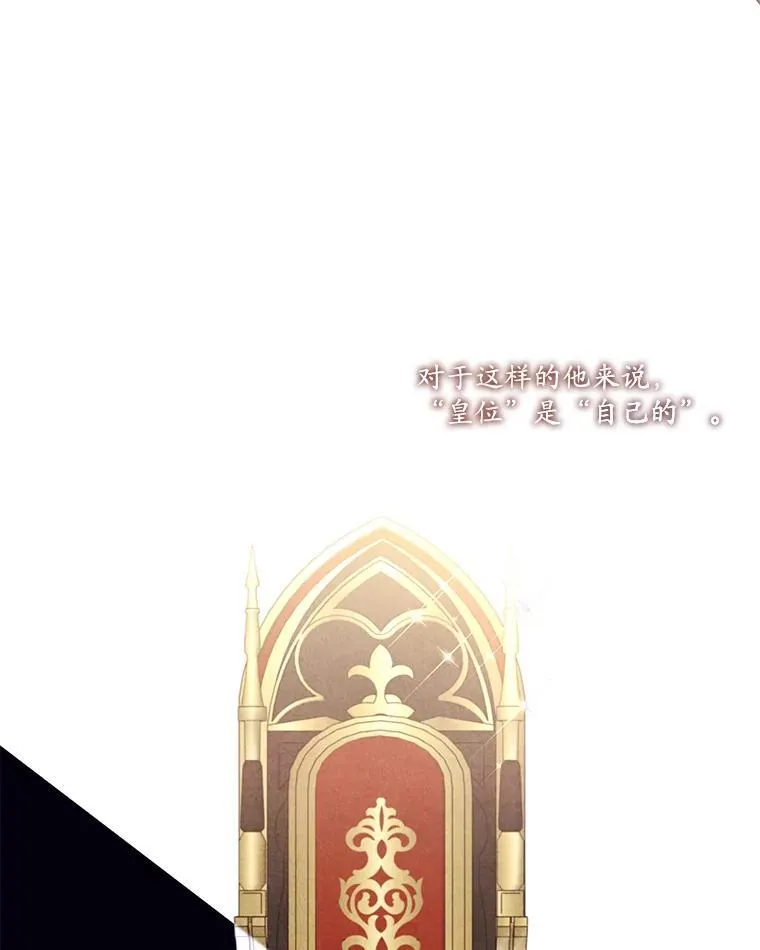 57.皇室秘事 第9页