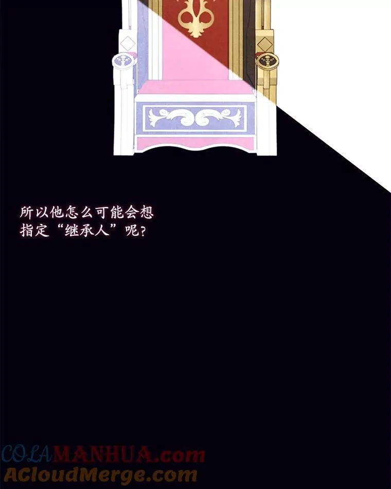 57.皇室秘事 第10页