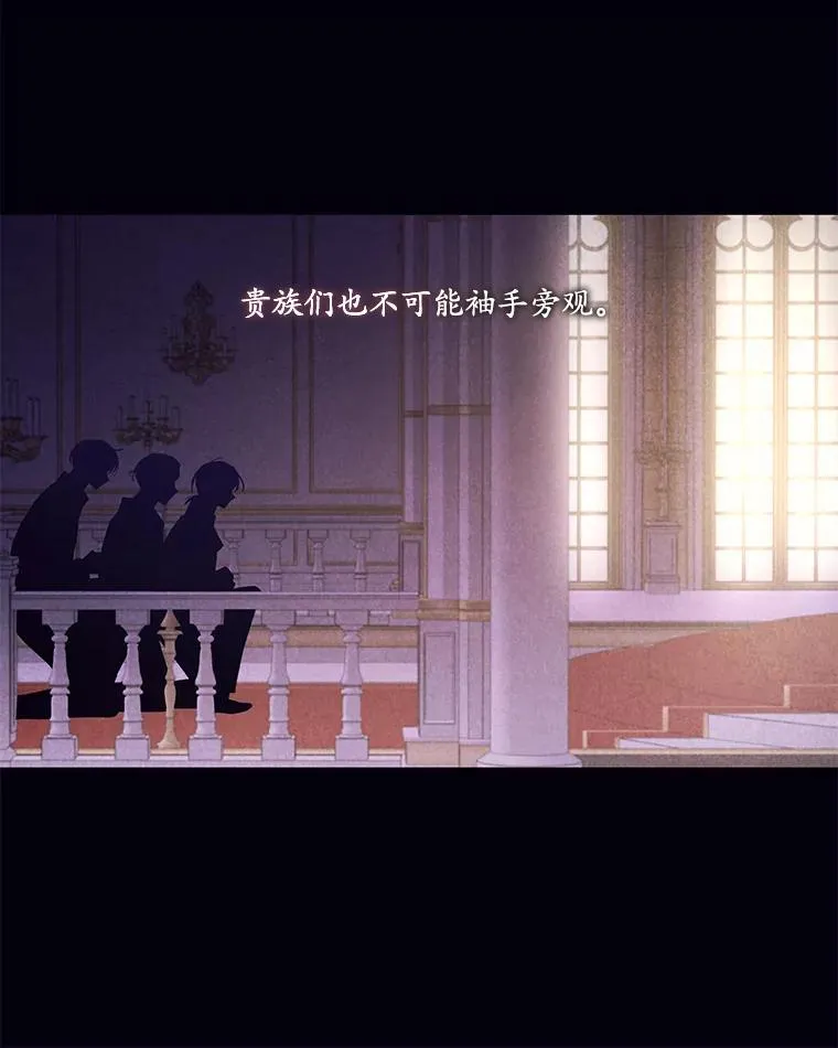 57.皇室秘事 第12页