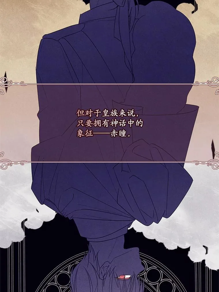 57.皇室秘事 第14页