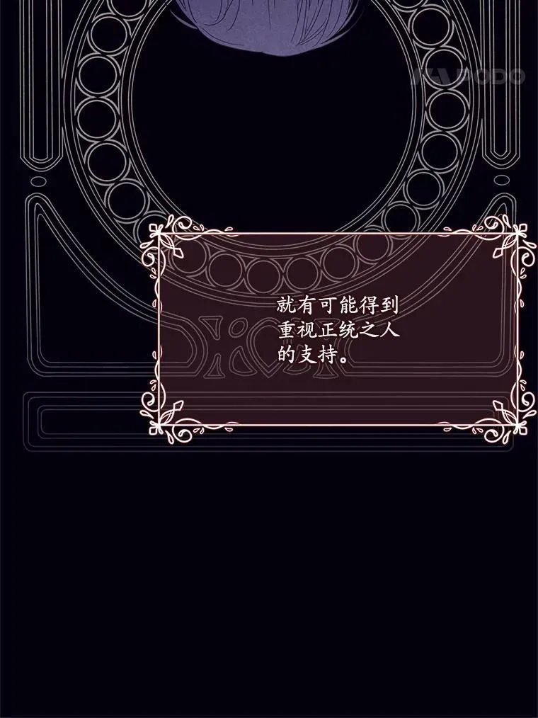 57.皇室秘事 第15页