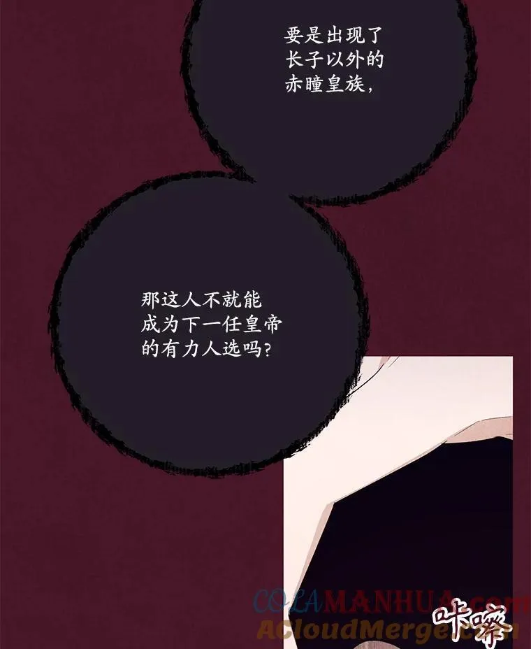 57.皇室秘事 第19页