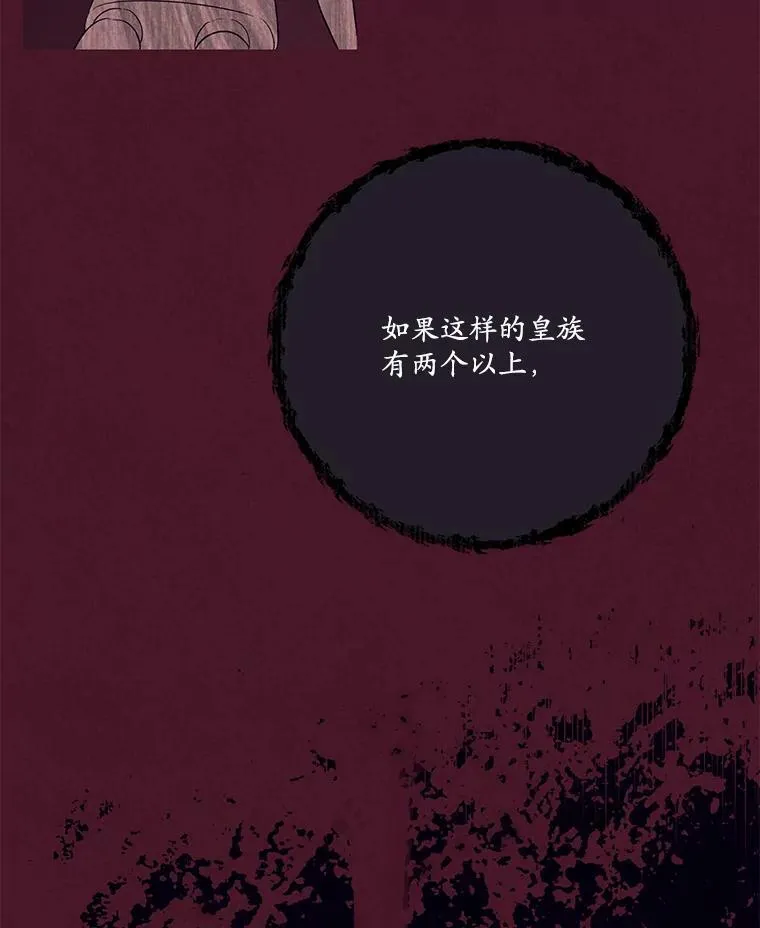 57.皇室秘事 第21页
