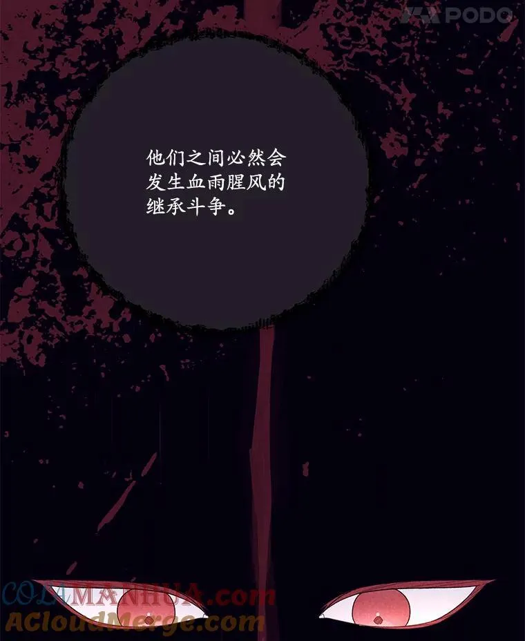 57.皇室秘事 第22页