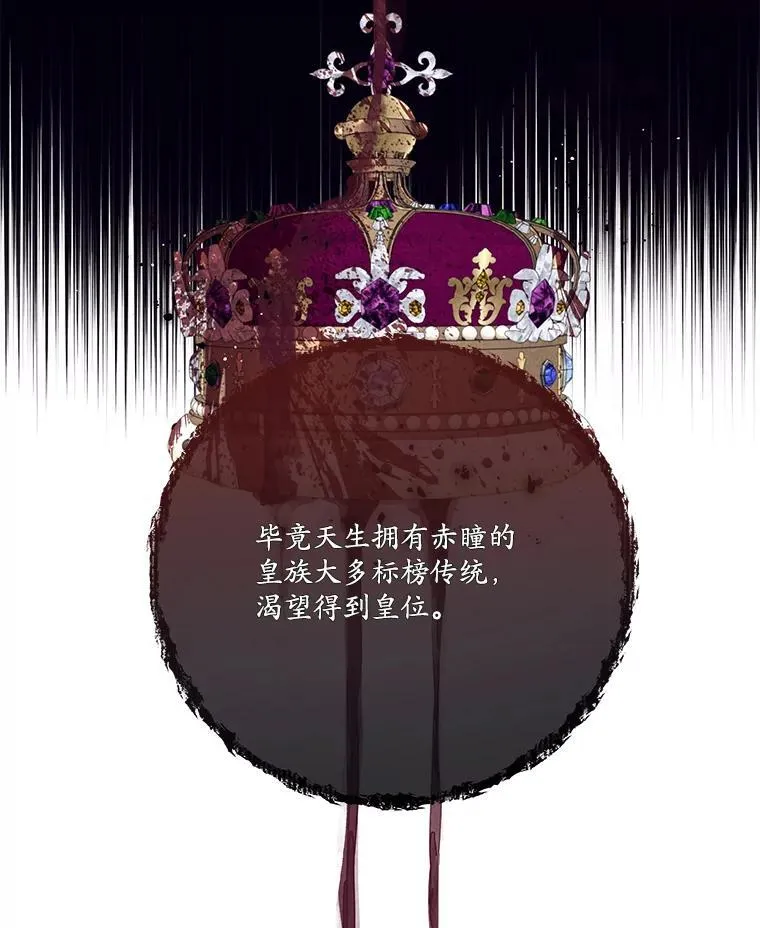 57.皇室秘事 第23页