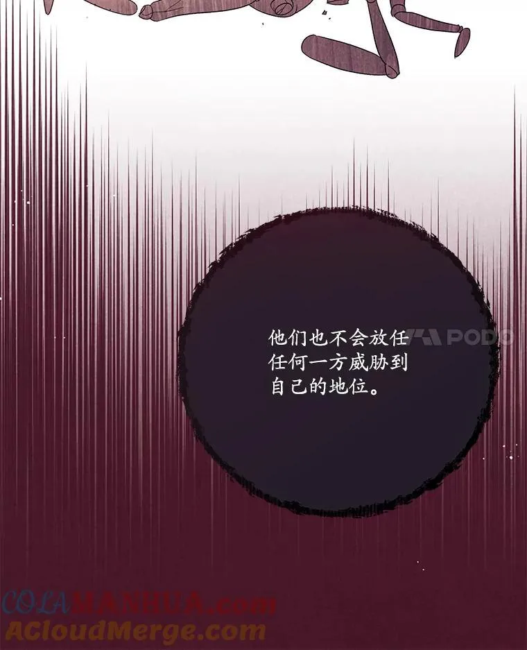 57.皇室秘事 第25页