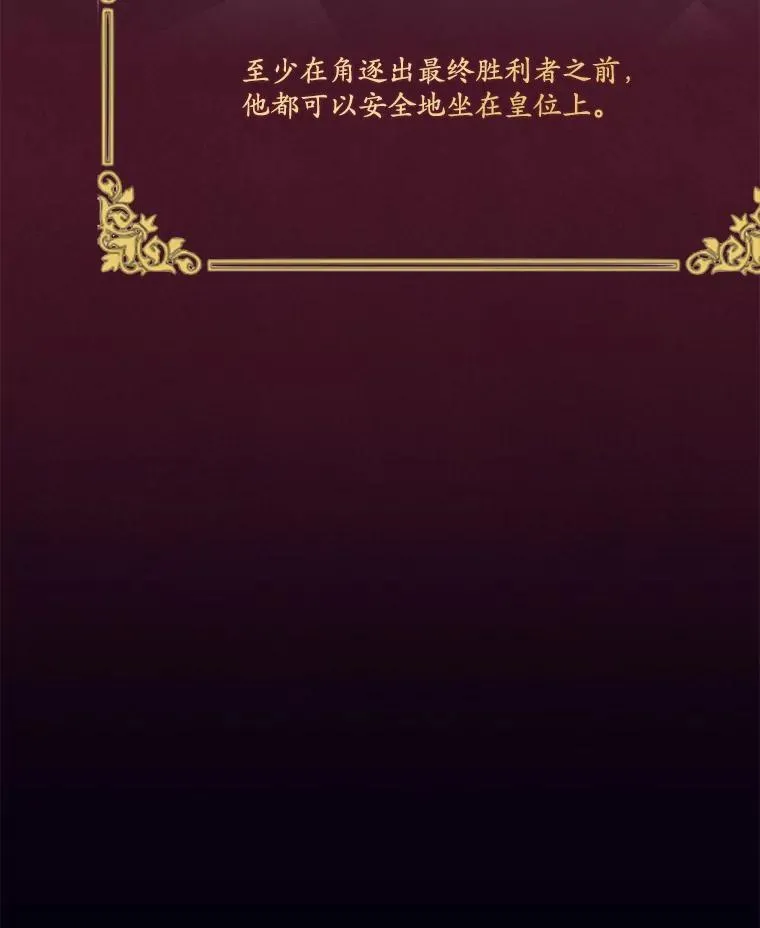 57.皇室秘事 第27页