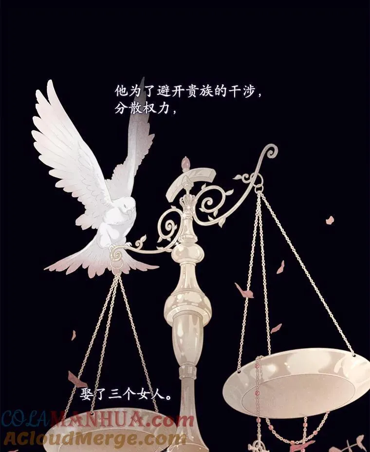 57.皇室秘事 第28页