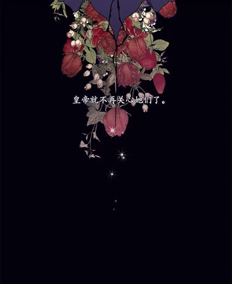 57.皇室秘事 第33页