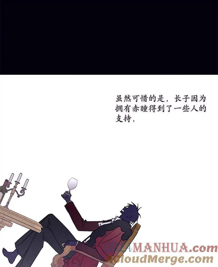 57.皇室秘事 第34页