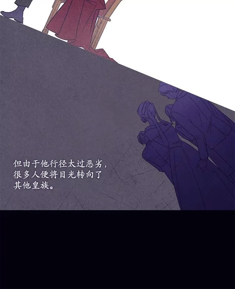 57.皇室秘事 第35页