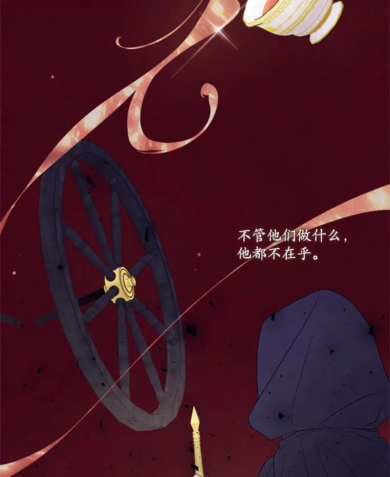 57.皇室秘事 第38页