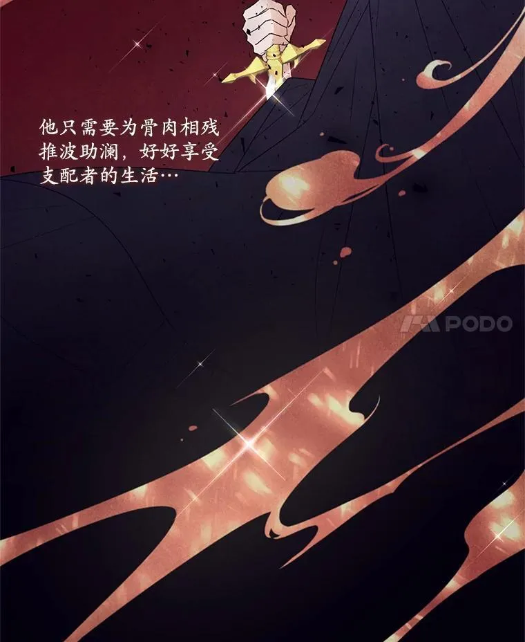 57.皇室秘事 第39页