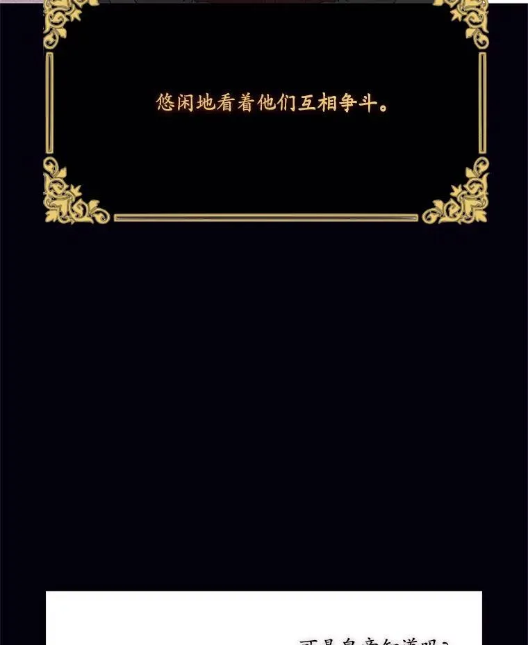 57.皇室秘事 第41页