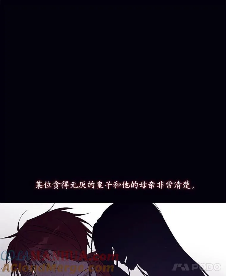 57.皇室秘事 第43页