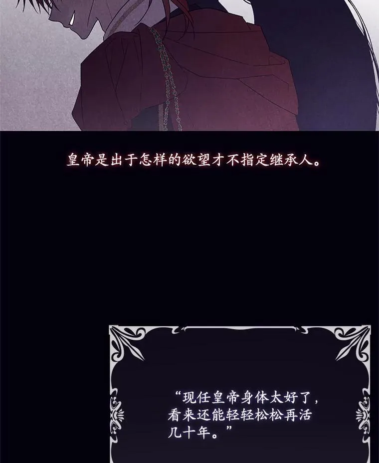 57.皇室秘事 第44页