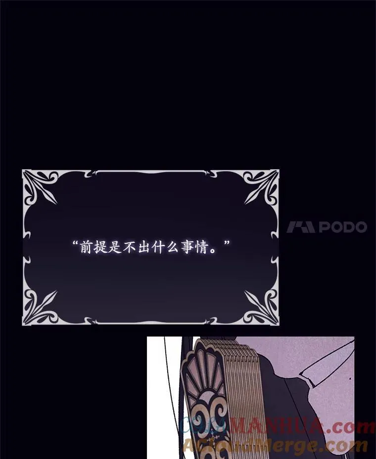 57.皇室秘事 第46页
