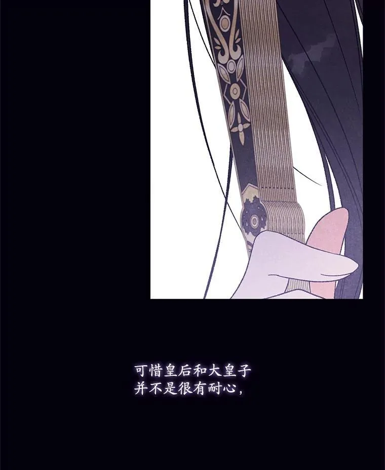57.皇室秘事 第47页