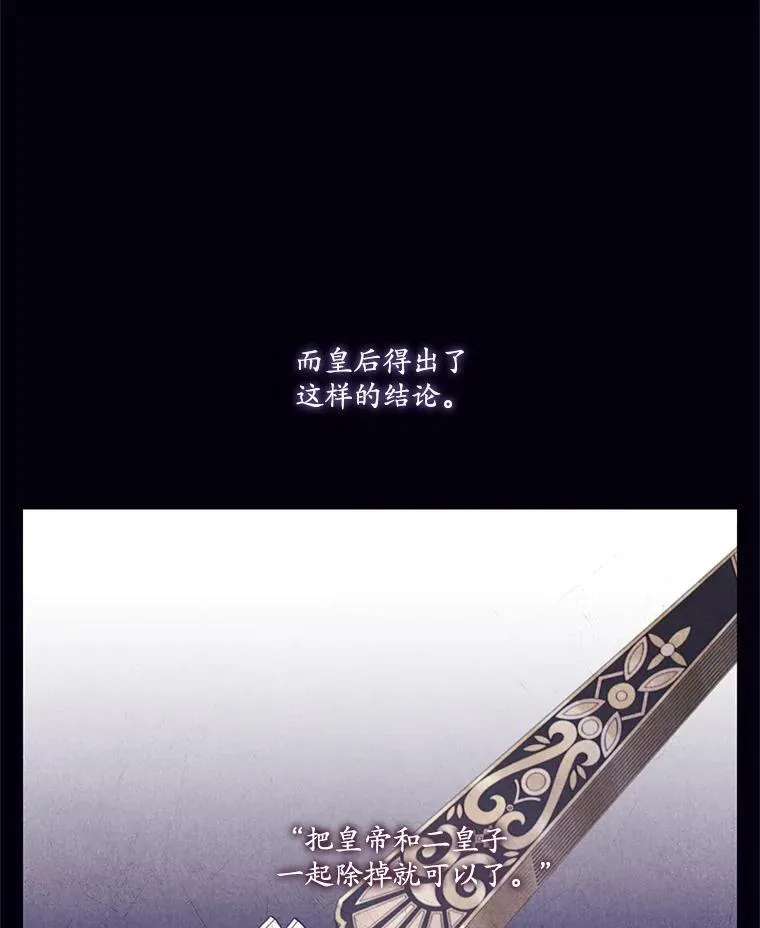 57.皇室秘事 第48页
