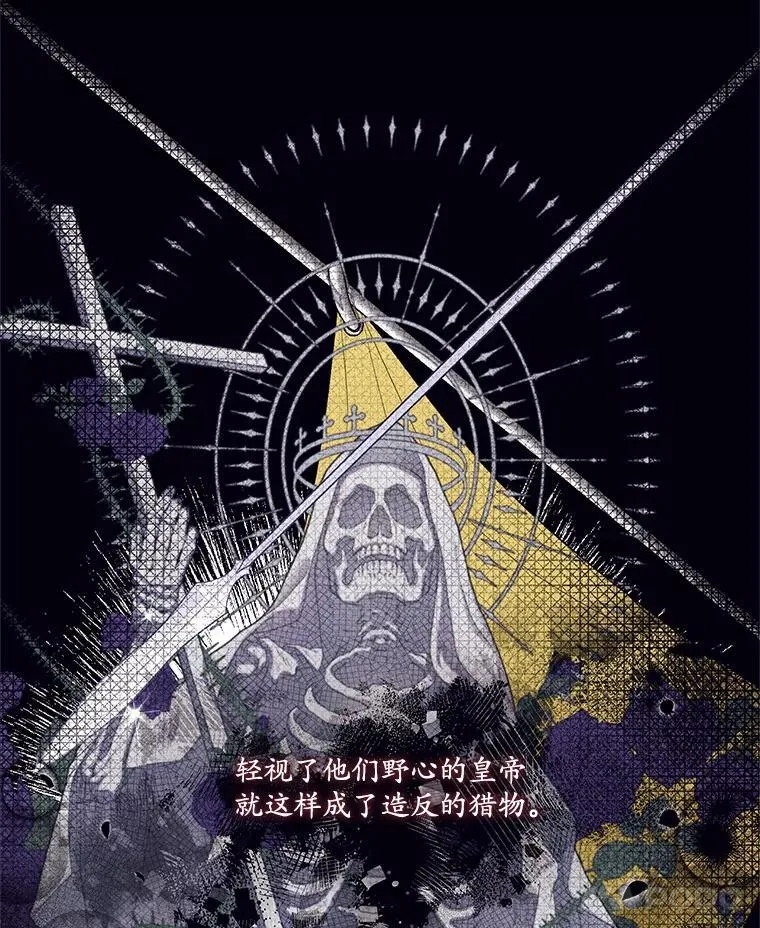 57.皇室秘事 第50页
