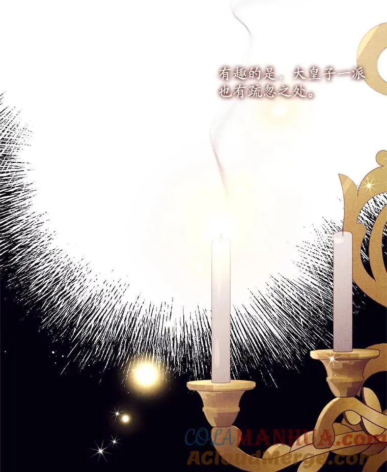 57.皇室秘事 第52页
