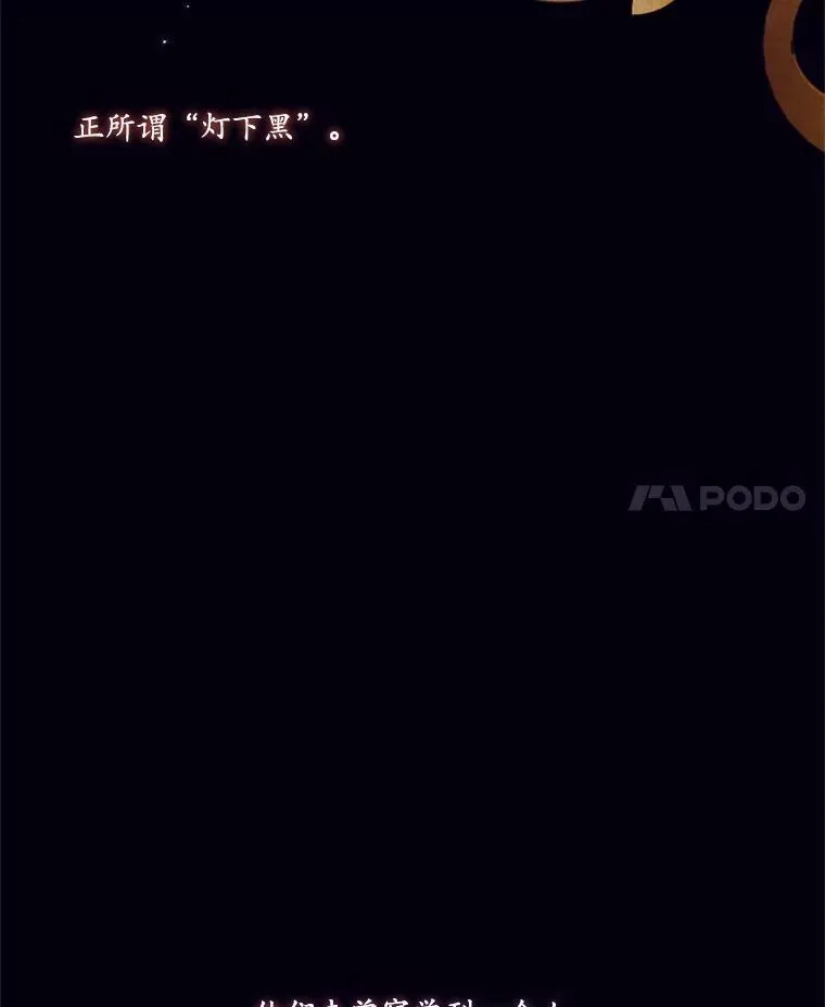 57.皇室秘事 第53页