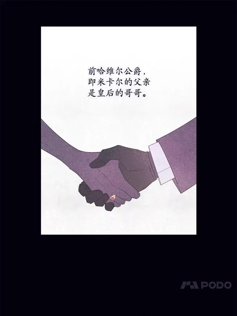 57.皇室秘事 第56页