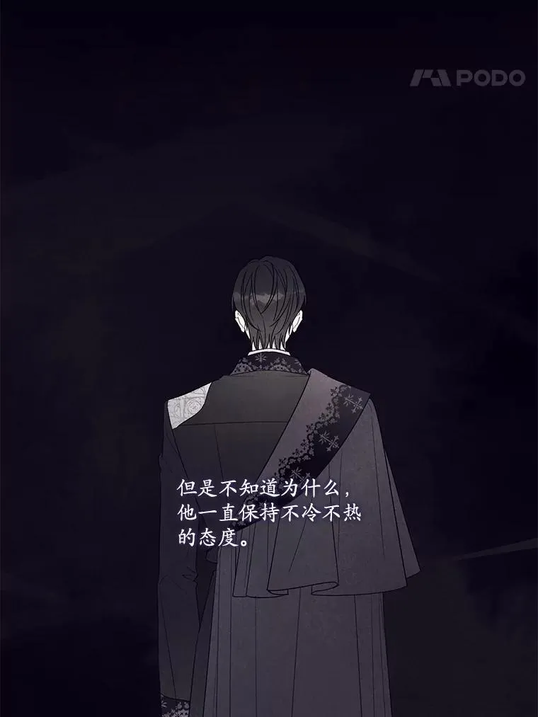 57.皇室秘事 第60页