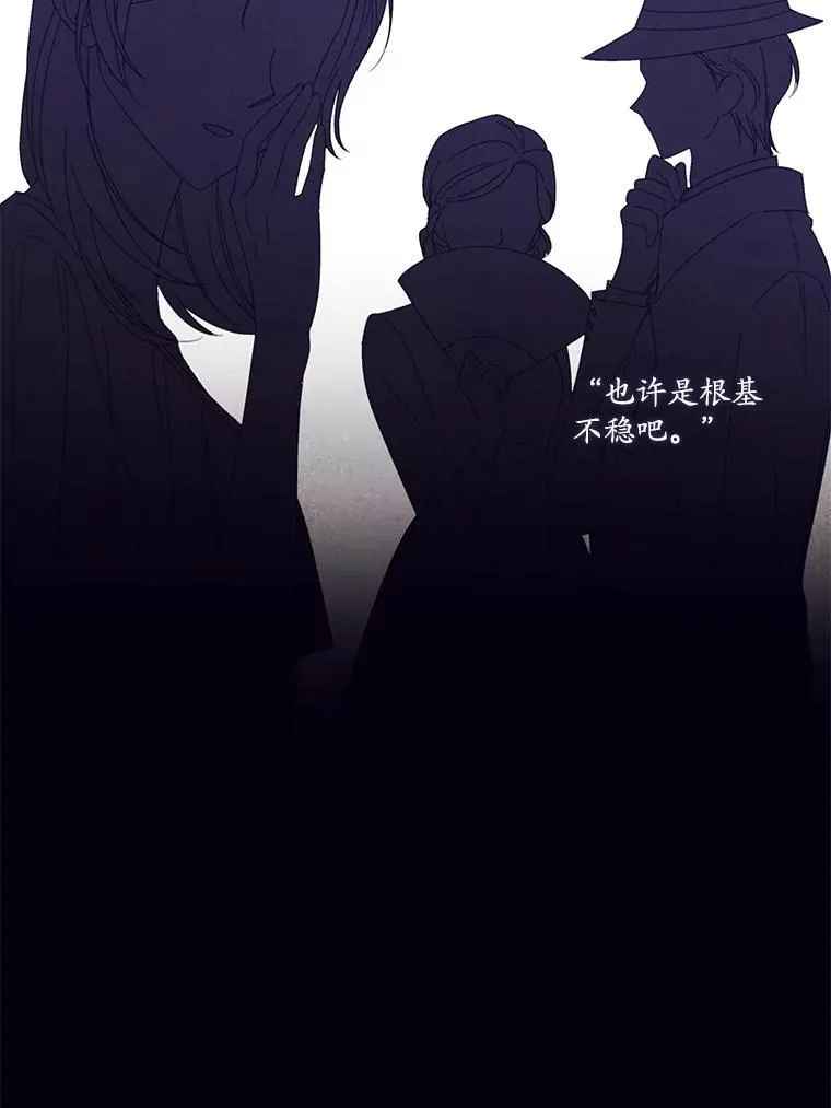 57.皇室秘事 第62页